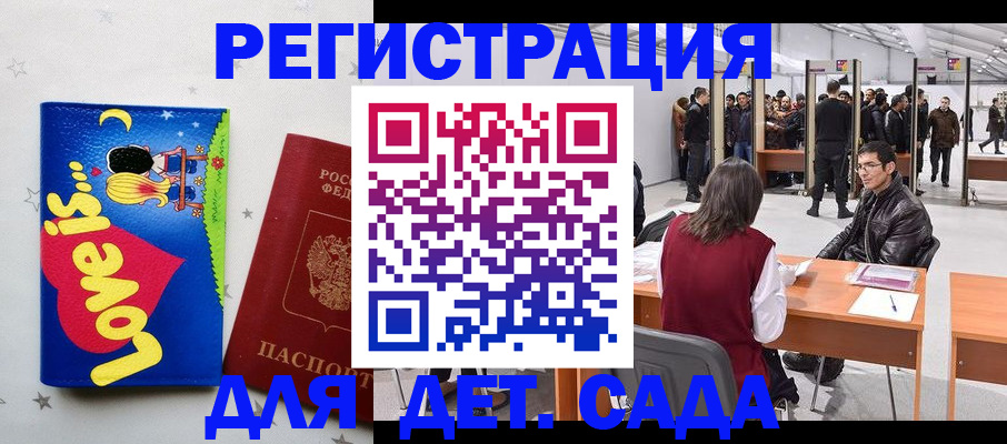 прописка гарантия в Улан-Удэ