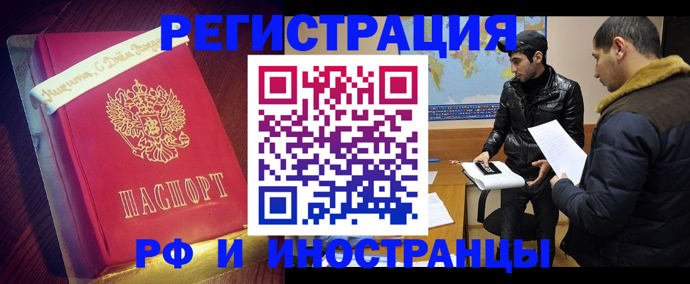 временная регистрация госуслуги в Улан-Удэ