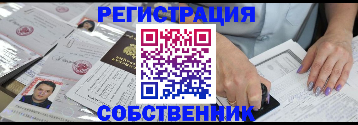 временная регистрация в квартире в Улан-Удэ