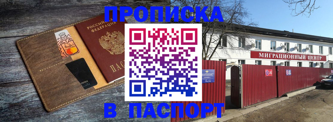 найти адрес прописки в Улан-Удэ