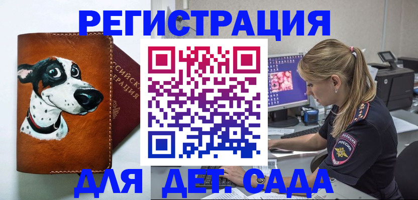найти адрес прописки в Улан-Удэ