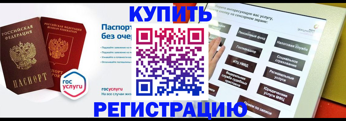 найти адрес прописки в Улан-Удэ